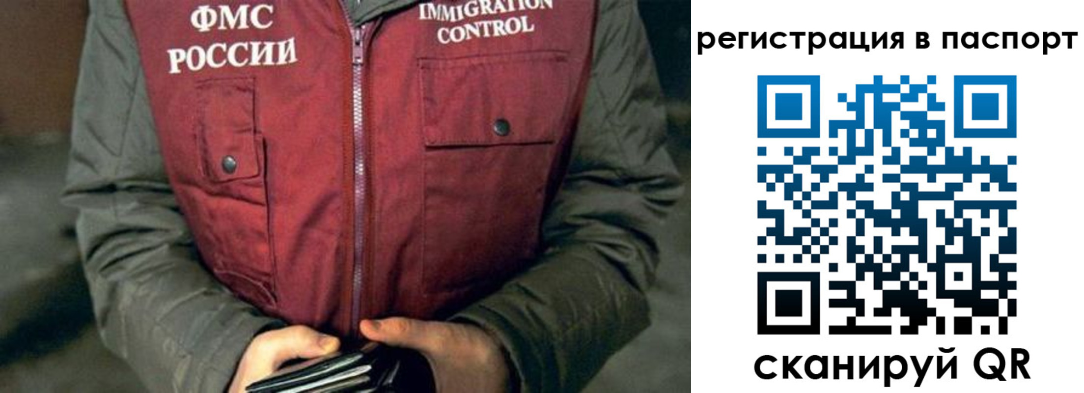 прописка ребенка в Бородино