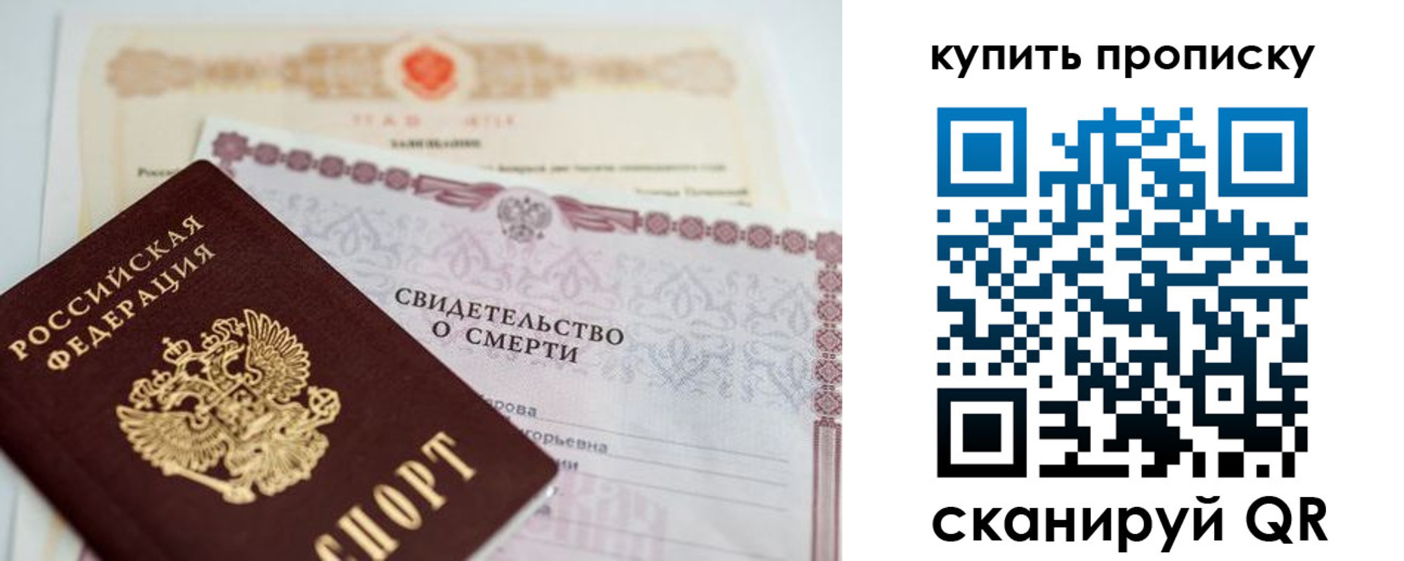 прописка для работы в Бородино