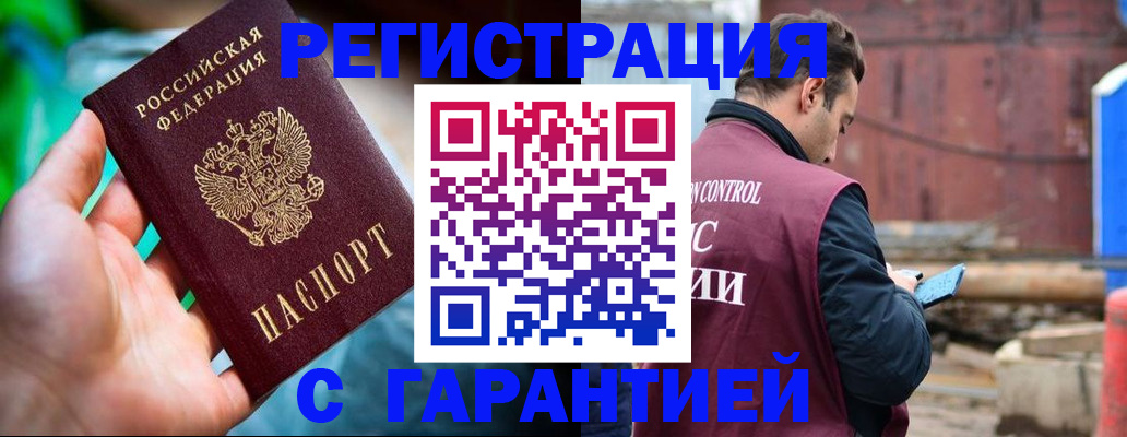 регистрация для дет. сада в Бородино