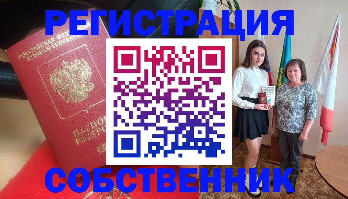 временная регистрация госуслуги в Бородино