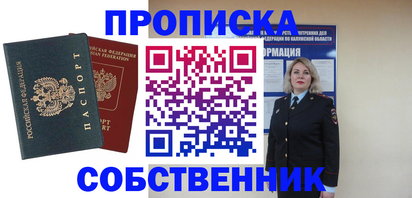 найти адрес прописки в Бородино