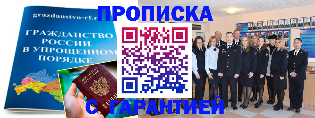 временная регистрация адрес в Бородино