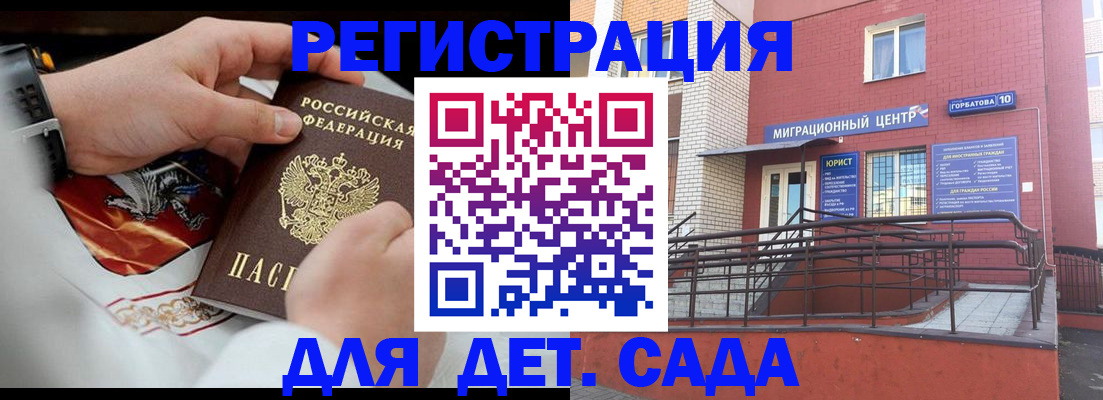 прописка в квартире в Бородино