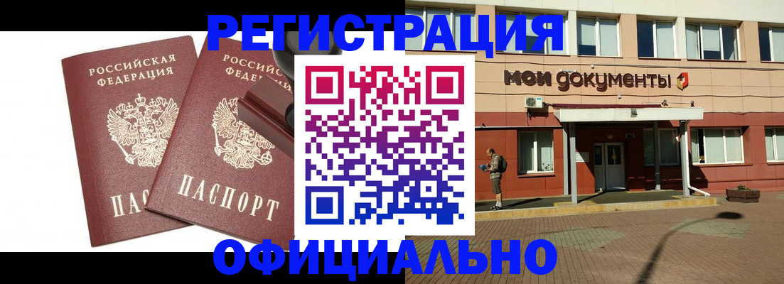 временная регистрация госуслуги в Бородино